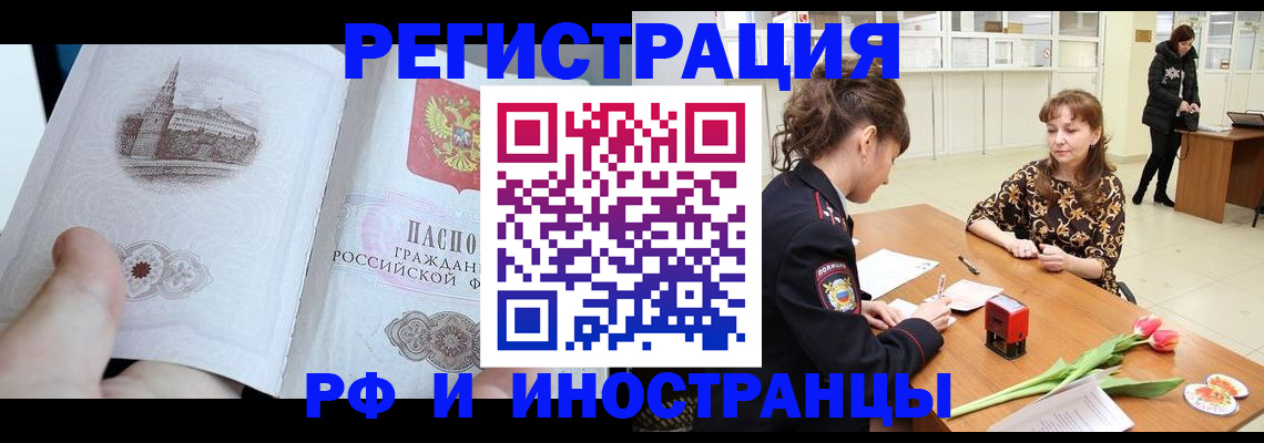 прописка поиск в Славянске-на-Кубани