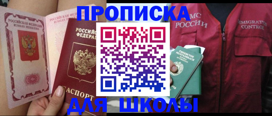 регистрация в Славянске-на-Кубани