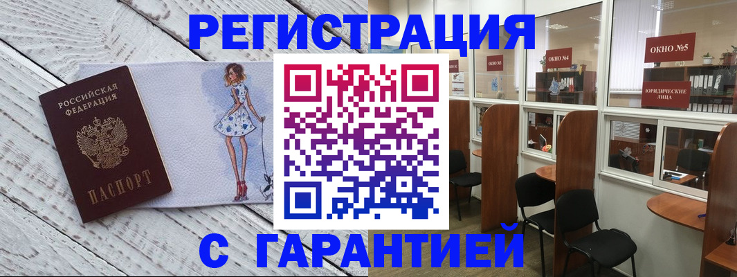 временная регистрация для школы в Славянске-на-Кубани